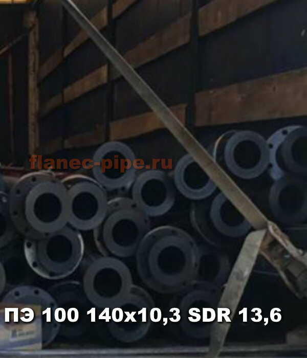 Труба ПЭ 100 140x10.3 мм SDR 13,6 в Ростове-на-дону