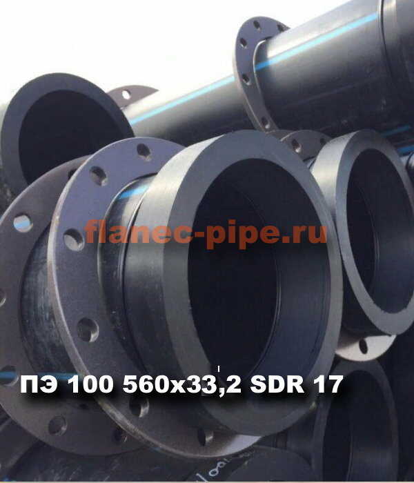 Труба ПЭ 100 560x33.2 мм SDR 17 в Ростове-на-дону