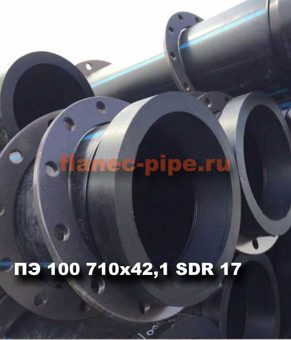 Труба ПЭ 100 710x42.1 мм SDR 17 в Ростове-на-дону